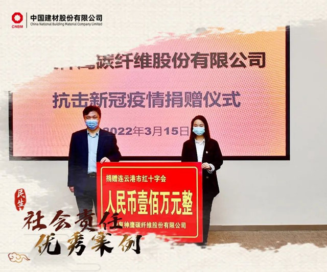 加快建設世界一流材料企業(ye) ！中國建材社會(hui) 責任優(you) 秀案例⑥