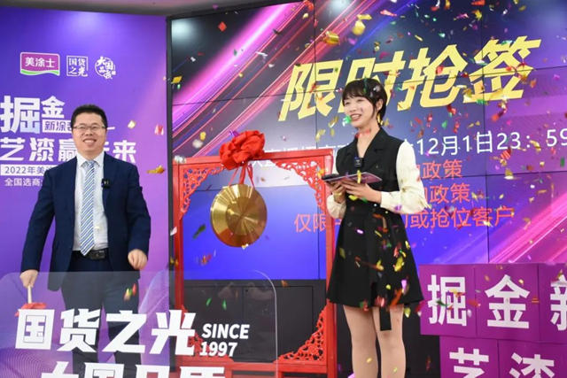 招商收官，銷售立下軍(jun) 令狀，美塗士藝術漆全力破億(yi) 