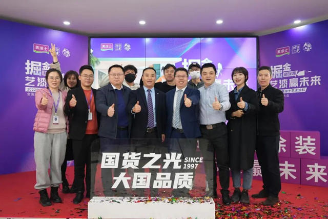 招商收官，銷售立下軍(jun) 令狀，美塗士藝術漆全力破億(yi) 