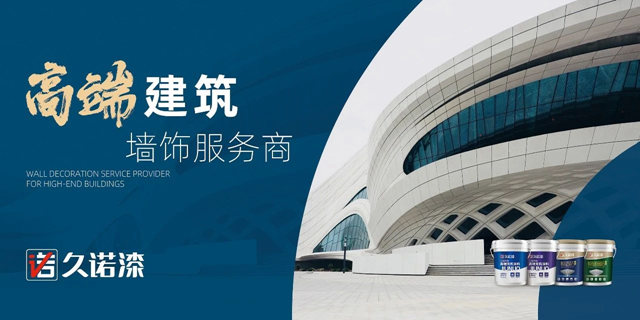 久諾集團入駐溫州建材產(chan) 品推介中心，為(wei) 行業(ye) 發展貢獻久諾力量！