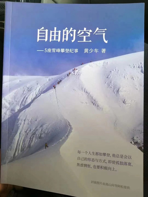 黃少車，離開展辰去哪了？