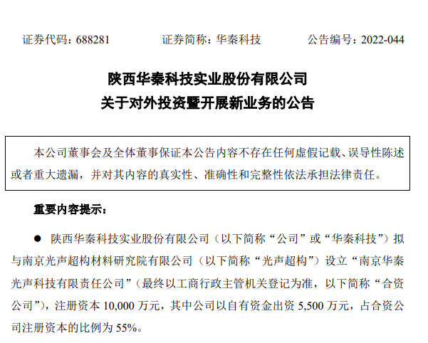 前三季度淨利增長65% 這個(ge) 塗企擬投資聲學超材料等新業(ye) 務