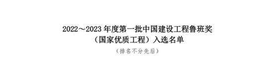 魯班獎！卓寶參建“北京環球影城”項目又獲殊榮