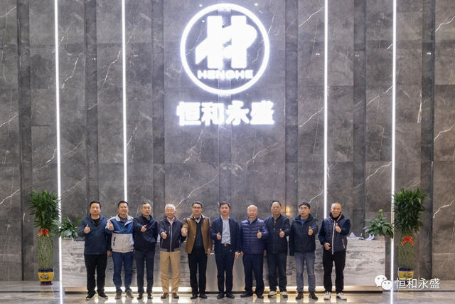 廣東(dong) 省塗料行業(ye) 協會(hui) 專(zhuan) 家組蒞臨(lin) 恒和永盛集團參觀指導
