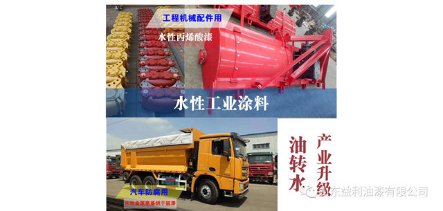 益利漆中標中石化2023年度油漆塗料采購三個(ge) 標段