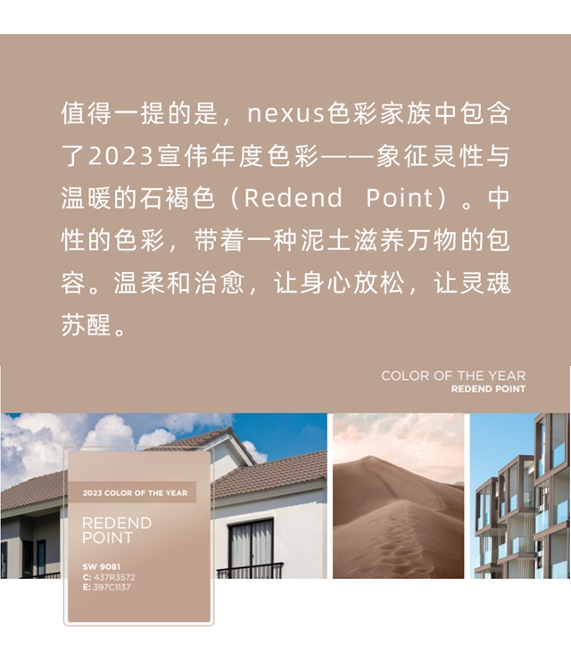 宣偉(wei) 發布2023 Colormix色彩預測與(yu) 年度流行色