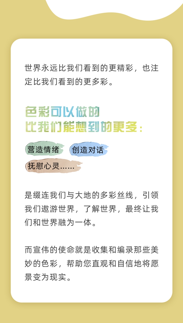 宣偉(wei) 發布2023 Colormix色彩預測與(yu) 年度流行色