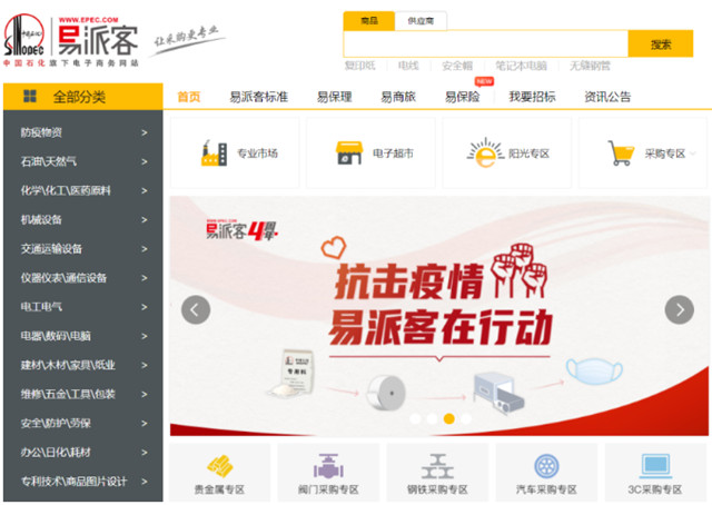 中石化250億(yi) 塗料集采項目，展辰評標價(jia) 格5億(yi) 元
