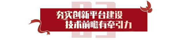 躋身“技術國家隊” 鬆井股份獲批國家企業(ye) 技術中心