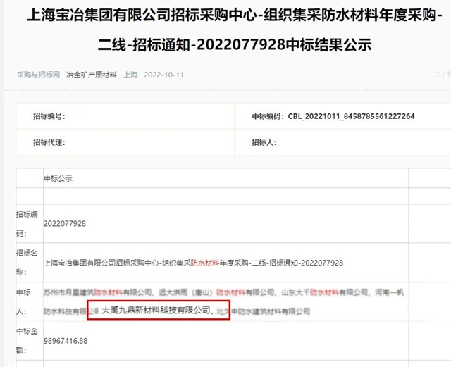 贏豐(feng) 收！三棵樹·大禹九鼎一線戰報頻傳(chuan) ！