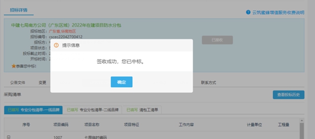 贏豐(feng) 收！三棵樹·大禹九鼎一線戰報頻傳(chuan) ！