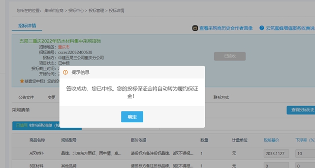 贏豐(feng) 收！三棵樹·大禹九鼎一線戰報頻傳(chuan) ！