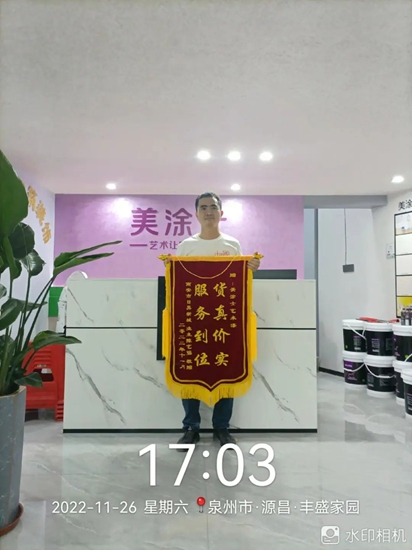 新商即牛商，美塗士福建泉州的藝術漆新秀!