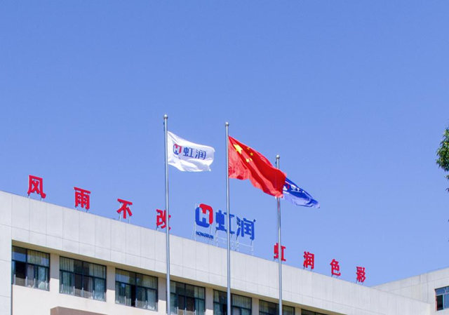 虹潤獲得“四川省企業(ye) 技術中心”認定