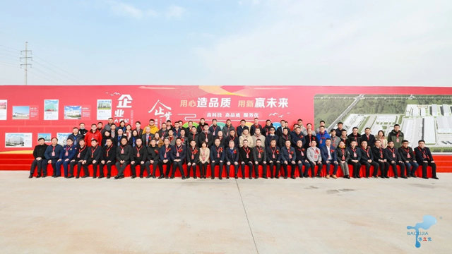 保立佳安徽明光生態工業(ye) 園工廠正式落成