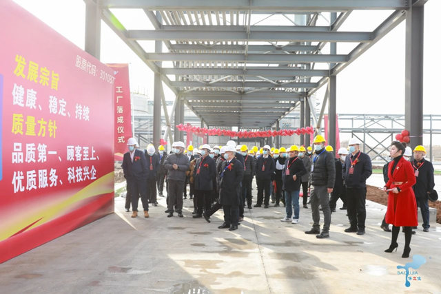 保立佳安徽明光生態工業(ye) 園工廠正式落成