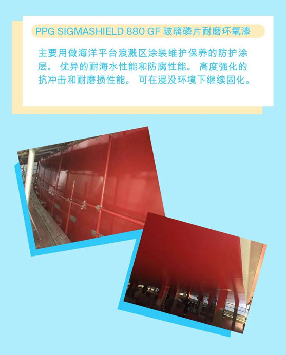 PPG守護殼牌企鵝圓筒型FPSO，感受專(zhuan) 業(ye) ，共築未來