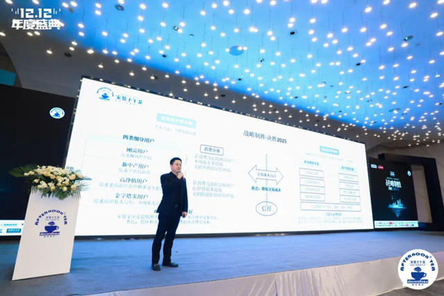 共創更好的三年 家裝下午茶第八屆雙十二家裝年度盛典閉幕