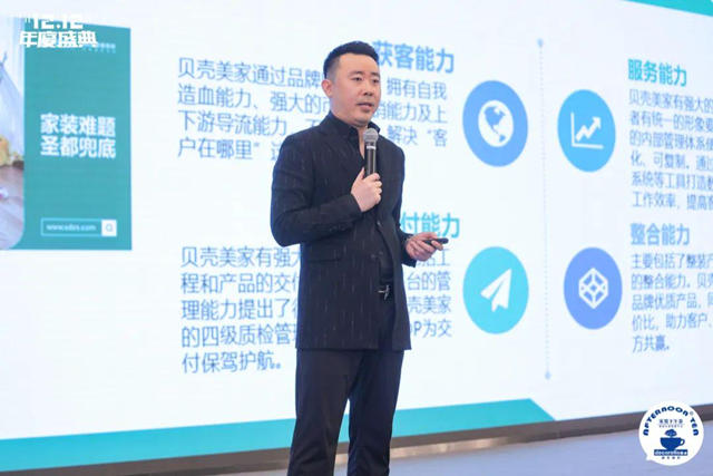 共創更好的三年 家裝下午茶第八屆雙十二家裝年度盛典閉幕