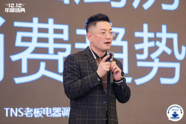 共創更好的三年 家裝下午茶第八屆雙十二家裝年度盛典閉幕