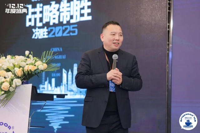 共創更好的三年 家裝下午茶第八屆雙十二家裝年度盛典閉幕
