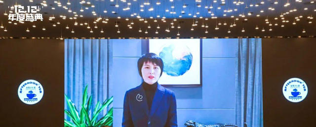 共創更好的三年 家裝下午茶第八屆雙十二家裝年度盛典閉幕