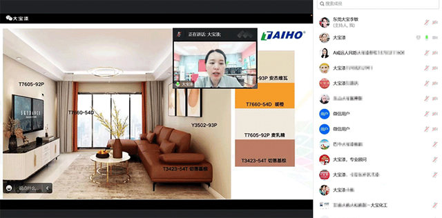 終端獲客新思路｜大寶色彩賦能靚家居