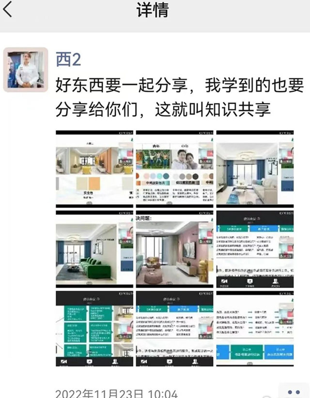 終端獲客新思路｜大寶色彩賦能靚家居