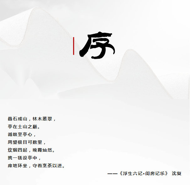 多樂(le) 士 X「山塘·浮生集」：色彩為(wei) 筆 空間為(wei) 籍 續寫(xie) 姑蘇文脈