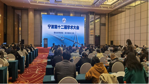 強化創新賦能  助力智造之都 ——寧波塗協參加寧波第十二屆學術大會(hui) 