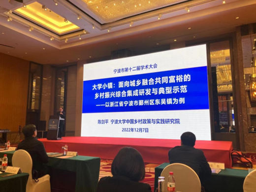 強化創新賦能  助力智造之都 ——寧波塗協參加寧波第十二屆學術大會(hui) 