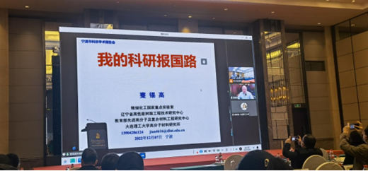 強化創新賦能  助力智造之都 ——寧波塗協參加寧波第十二屆學術大會(hui) 