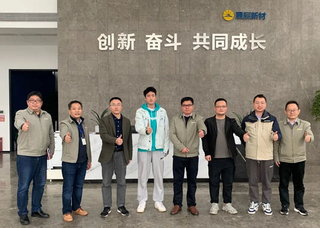 顧家家居&展辰新材共謀新未來