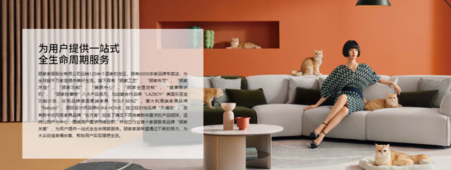 顧家家居&展辰新材共謀新未來