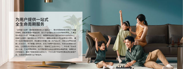 顧家家居&展辰新材共謀新未來