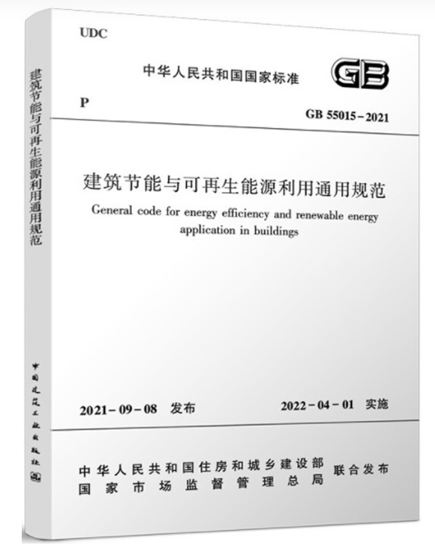 三棵樹綠金剛光伏屋麵防水係統助力綠色建築高質量發展
