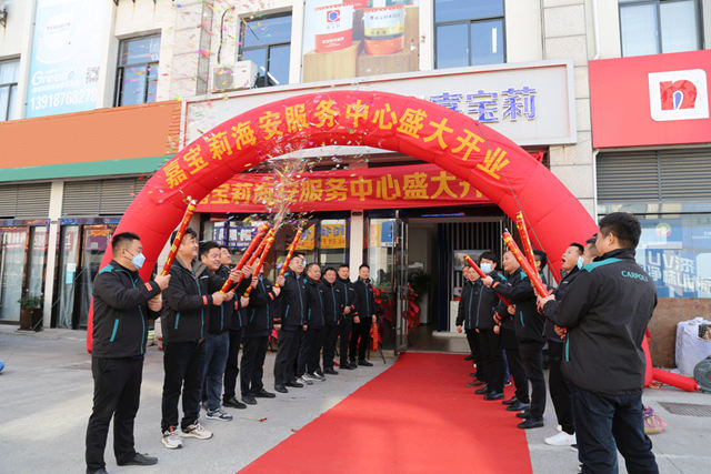 不被定義(yi) ，無限可能｜嘉寶莉X空間江蘇海安館開業(ye) 大吉！