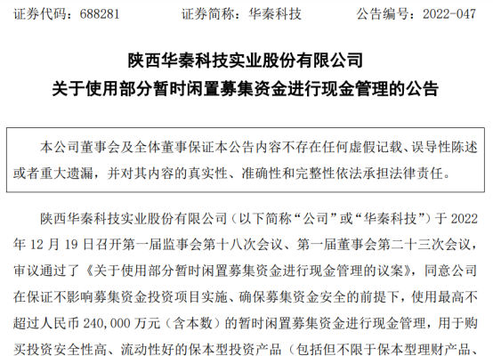 真豪氣！這個(ge) 塗企拿24億(yi) 元去理財
