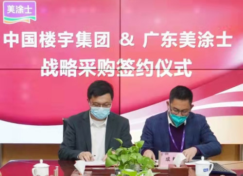 解封不忘搶訂單！美塗士與(yu) 中國樓宇簽訂塗料戰略采購大單