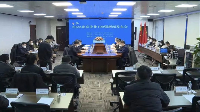 金隅集團位列“2022北京企業(ye) 100強”第11位
