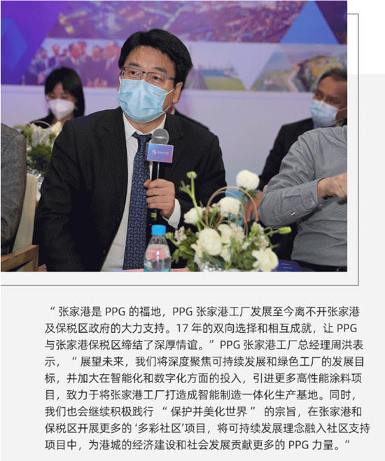 PPG塗料（張家港）有限公司榮膺“創新發展獎”表彰