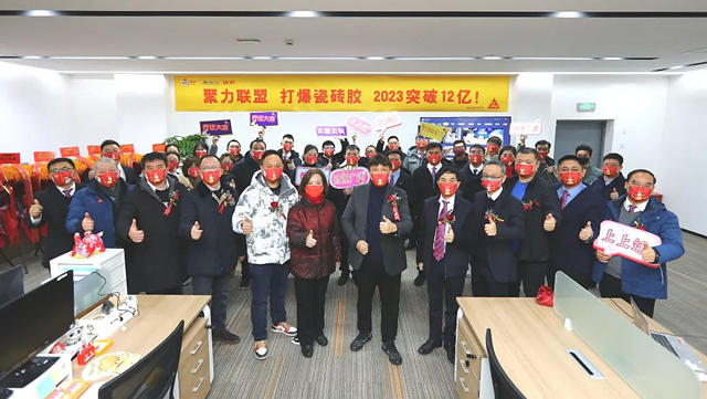 開新局！譜新篇！西卡BFM華東(dong) 大區喬(qiao) 遷慶典圓滿禮成