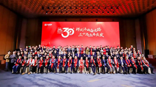 櫛風沐雨奮進路，三十而立再出發——深圳飛揚集團30周年慶典圓滿舉(ju) 辦
