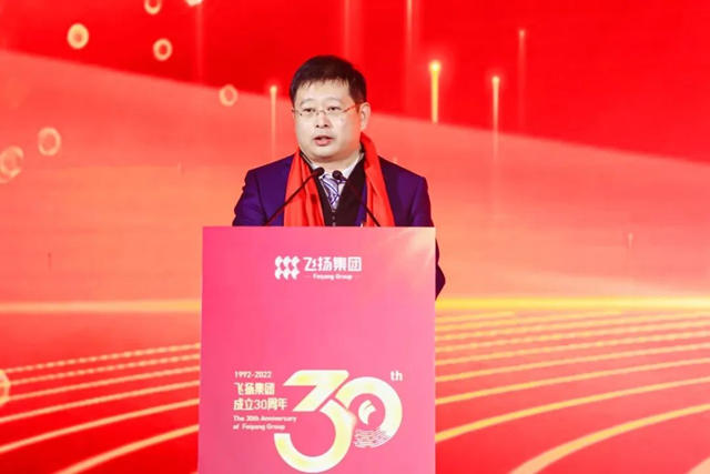 櫛風沐雨奮進路，三十而立再出發——深圳飛揚集團30周年慶典圓滿舉(ju) 辦
