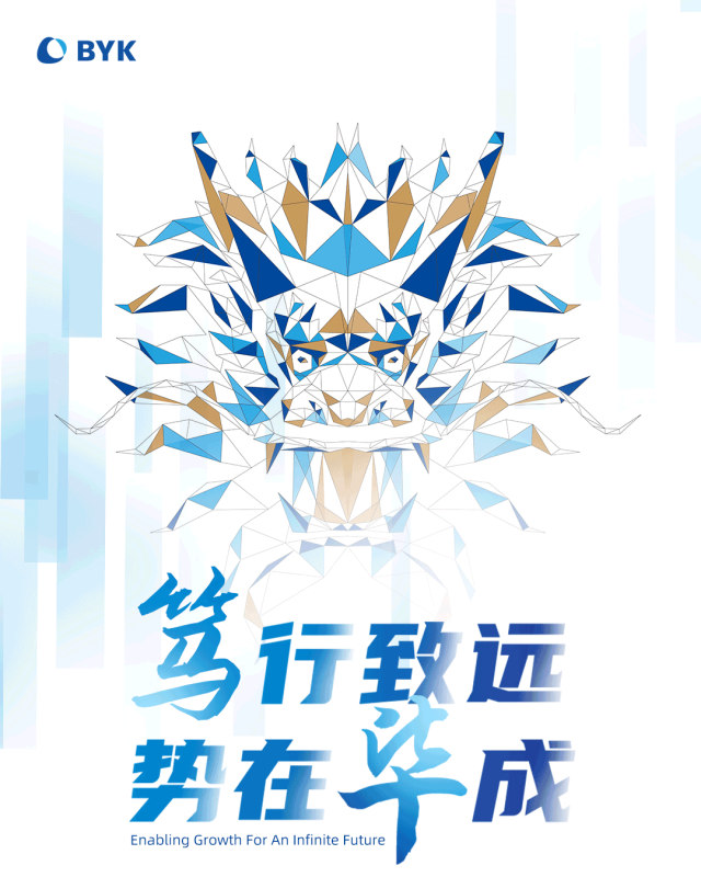 畢克化學上海一體(ti) 化基地·騰龍二期生產(chan) 項目成功開幕