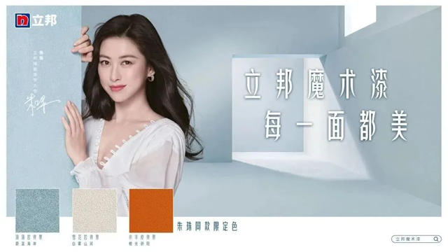 立邦獲評人民網“2022國民消費·影響力品牌”