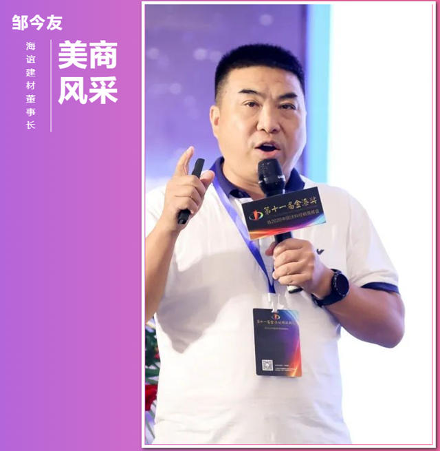 湖南鄒今友：經銷商經營的製勝之道