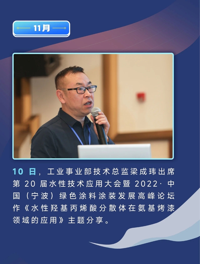 記錄足跡 砥礪前行！2022恒和永盛集團跑出發展“加速度”
