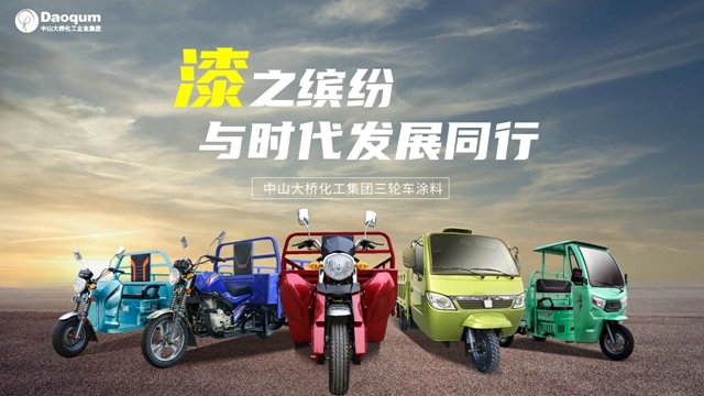 優(you) 選水性漆 共贏新時代 | 中山大橋化工集團獲評淮海控股集團“優(you) 秀供應商”