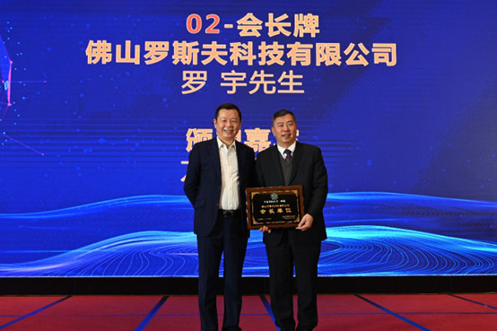 羅宇當選佛山市順德區塗料商會(hui) 會(hui) 長